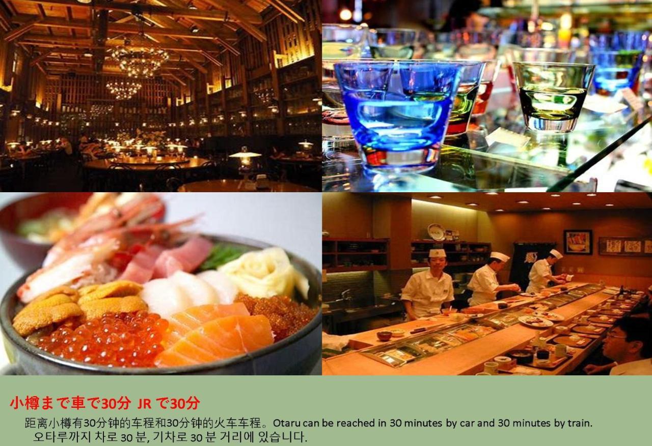 Teine White House Villa Sapporo Ngoại thất bức ảnh