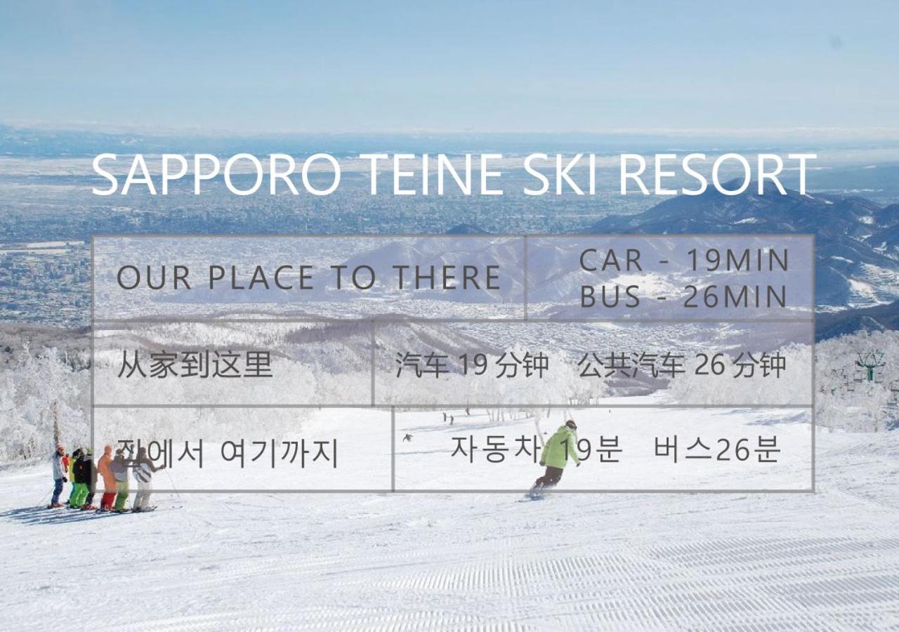 Teine White House Villa Sapporo Ngoại thất bức ảnh