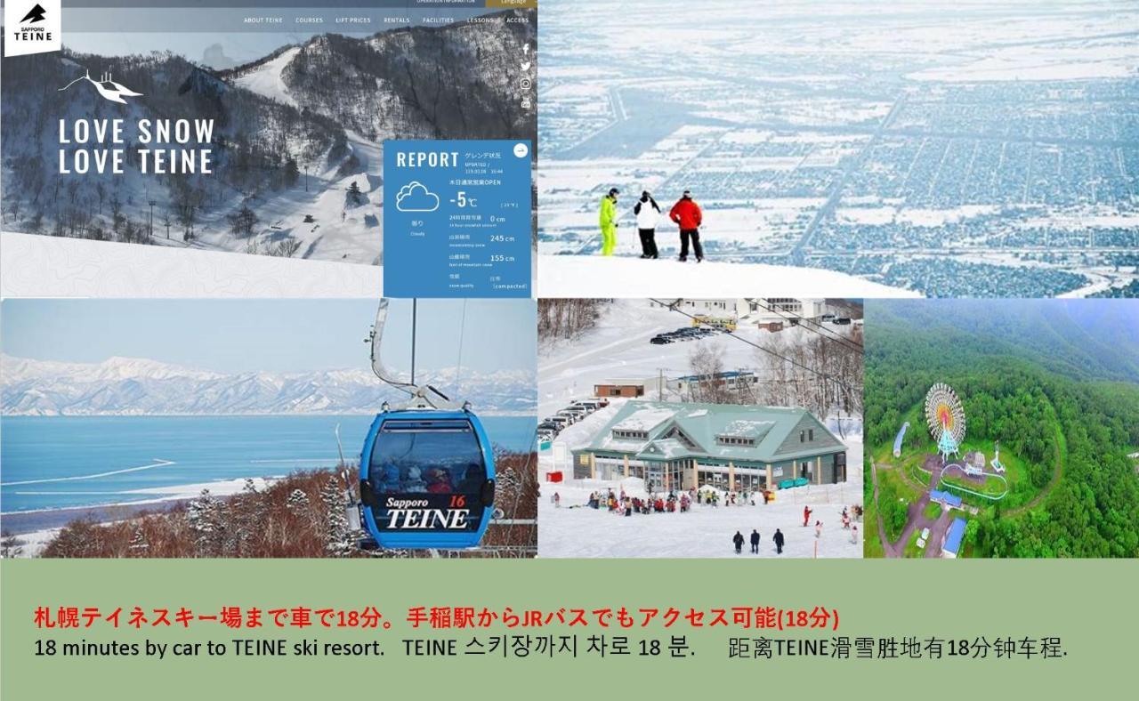 Teine White House Villa Sapporo Ngoại thất bức ảnh