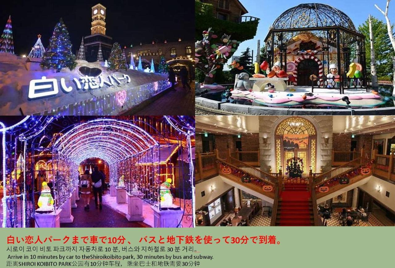 Teine White House Villa Sapporo Ngoại thất bức ảnh